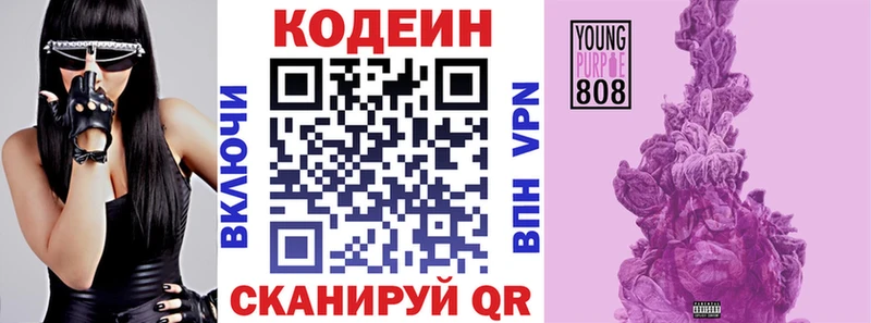 Кодеин Purple Drank даркнет сайт Бронницы