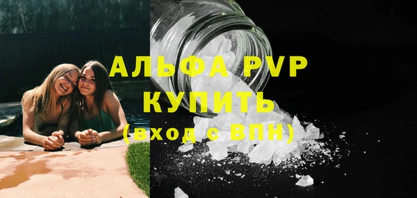 альфа пвп Богданович